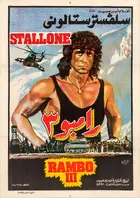 Rambo III Poster