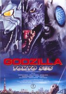 Gojira tai Mosura tai Mekagojira: T&ocirc;ky&ocirc; S.O.S. - Movie Poster (xs thumbnail)