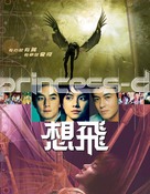 Seung fei - Hong Kong poster (xs thumbnail)