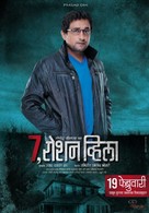 7, Roshan Villa - Indian Movie Poster (xs thumbnail)