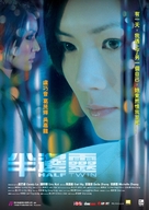 Half Twin - Hong Kong Movie Poster (xs thumbnail)