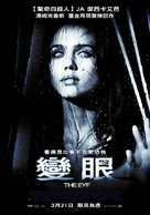 The Eye - Taiwanese Movie Poster (xs thumbnail)