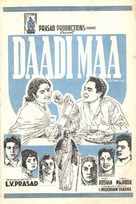 Daadi Maa - Indian Movie Poster (xs thumbnail)