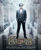 Kabali - Indian Movie Poster (xs thumbnail)