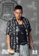 High &amp; Low: The Worst X - Japanese Movie Poster (xs thumbnail)