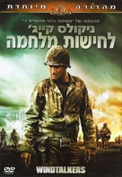 Windtalkers - Israeli Movie Cover (xs thumbnail)