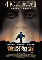 No Country for Old Men - Taiwanese Movie Poster (xs thumbnail)