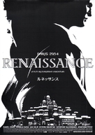 Renaissance - Japanese poster (xs thumbnail)