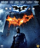 The Dark Knight - Hong Kong Movie Cover (xs thumbnail)