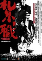 Triad - South Korean Movie Poster (xs thumbnail)