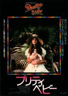 Pretty Baby - Japanese Movie Poster (xs thumbnail)