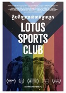 Lotus Sports Club -  Movie Poster (xs thumbnail)