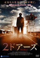 Beneath the Dark - Japanese DVD movie cover (xs thumbnail)