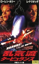 Turbulence - Japanese VHS movie cover (xs thumbnail)