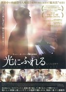 Touch of the Light - Japanese Movie Poster (xs thumbnail)