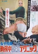 Erotik im Beruf - Was jeder Personalchef gern verschweigt - Japanese Movie Poster (xs thumbnail)