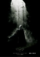 Batman Begins - Chinese Movie Poster (xs thumbnail)