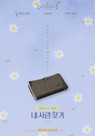 April Flowers - South Korean Movie Poster (xs thumbnail)