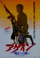 Ying hung boon sik III: Zik yeung ji gor - Japanese Movie Poster (xs thumbnail)