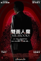 Mr. Brooks - Taiwanese Movie Poster (xs thumbnail)