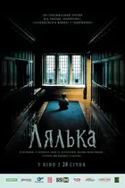 The Boy - Ukrainian Movie Poster (xs thumbnail)