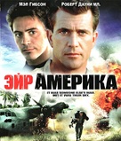 Air America - Russian Blu-Ray movie cover (xs thumbnail)