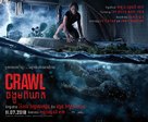 Crawl -  Movie Poster (xs thumbnail)