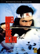 Xian si jue - French DVD movie cover (xs thumbnail)