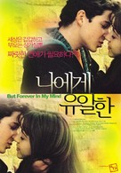 Come te nessuno mai - South Korean Movie Poster (xs thumbnail)