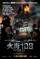 Ta-weo - Hong Kong Movie Poster (xs thumbnail)