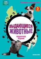 &quot;The Natural World&quot; - Russian Movie Cover (xs thumbnail)
