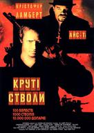 Mean Guns - Ukrainian Movie Poster (xs thumbnail)