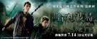 Harry Potter and the Deathly Hallows - Part 2 - Hong Kong Movie Poster (xs thumbnail)