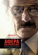 The Infiltrator - Russian Movie Poster (xs thumbnail)
