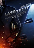 Last Flight - Chinese Movie Poster (xs thumbnail)