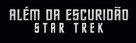 Star Trek Into Darkness - Brazilian Logo (xs thumbnail)