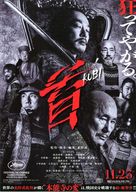 Kubi - Japanese Movie Poster (xs thumbnail)
