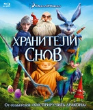 Rise of the Guardians - Russian Blu-Ray movie cover (xs thumbnail)