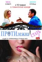 The Opposite Sex - Ukrainian Movie Poster (xs thumbnail)