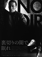 Truands - Japanese Movie Poster (xs thumbnail)