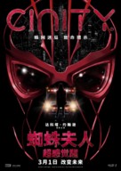 Madame Web - Chinese Movie Poster (xs thumbnail)