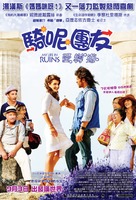 My Life in Ruins - Hong Kong Movie Poster (xs thumbnail)