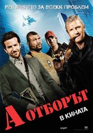The A-Team - Bulgarian Movie Poster (xs thumbnail)