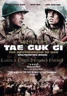 Tae Guk Gi: The Brotherhood of War - Polish DVD movie cover (xs thumbnail)