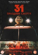 31 - Russian Movie Poster (xs thumbnail)