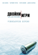 Reindeer Games - Bulgarian Movie Poster (xs thumbnail)