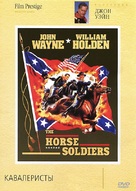 The Horse Soldiers - Russian DVD movie cover (xs thumbnail)