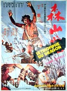 Shen shan hu - French Movie Poster (xs thumbnail)