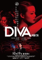 Diva - Taiwanese Movie Poster (xs thumbnail)