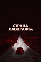 &quot;Lovecraft Country&quot; - Russian Movie Cover (xs thumbnail)